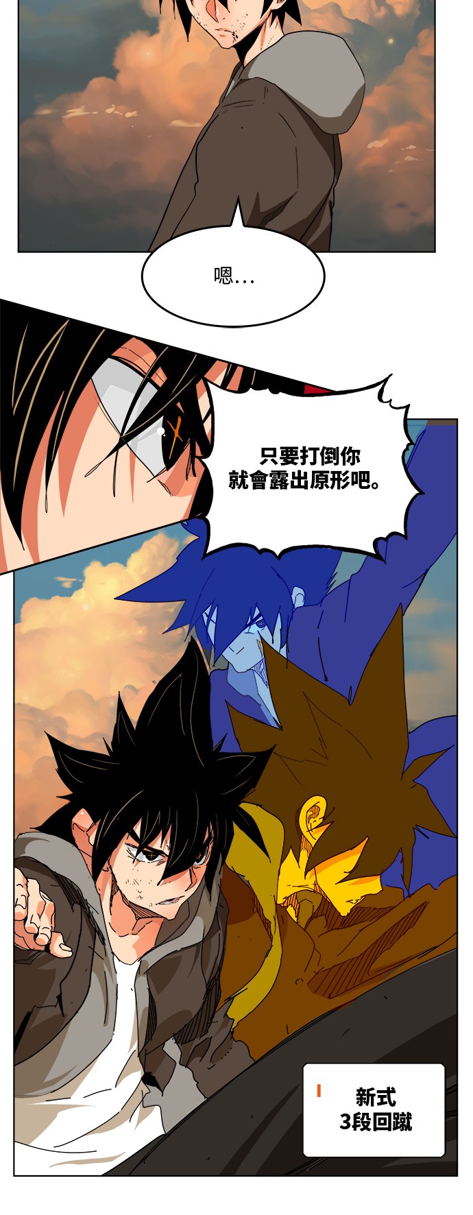 《高校之神》漫画最新章节第330话免费下拉式在线观看章节第【12】张图片