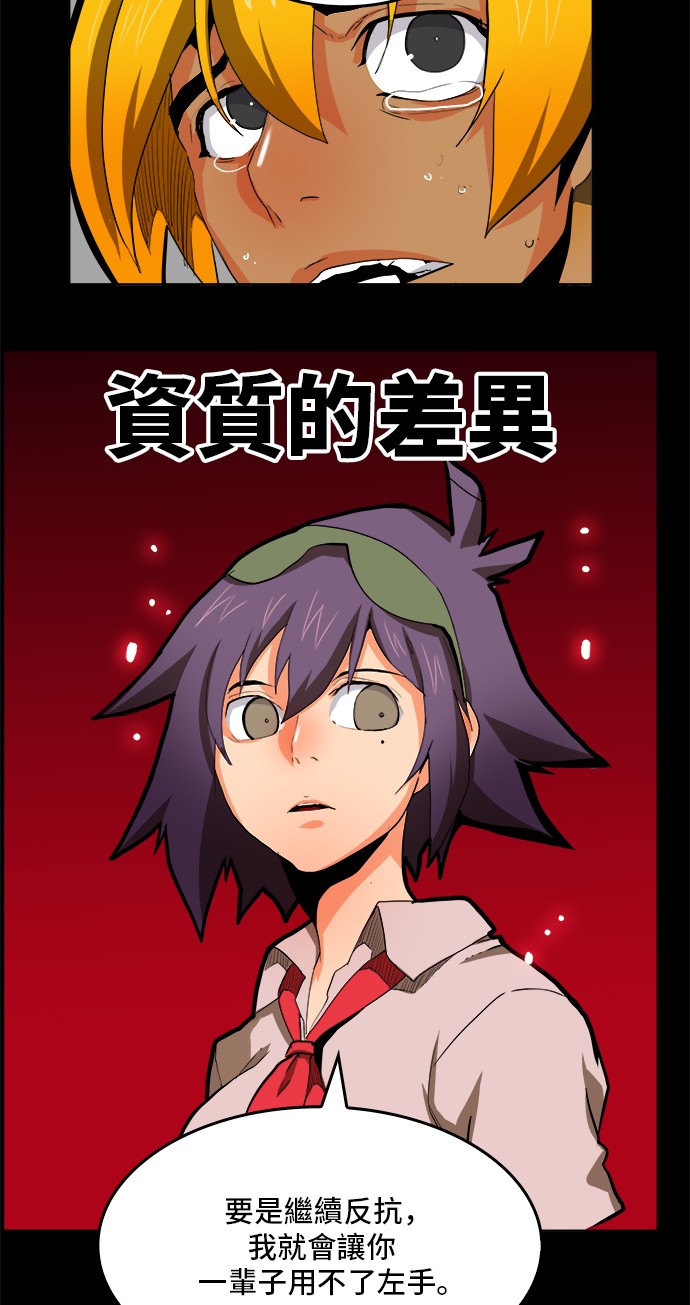 《高校之神》漫画最新章节第312话免费下拉式在线观看章节第【25】张图片