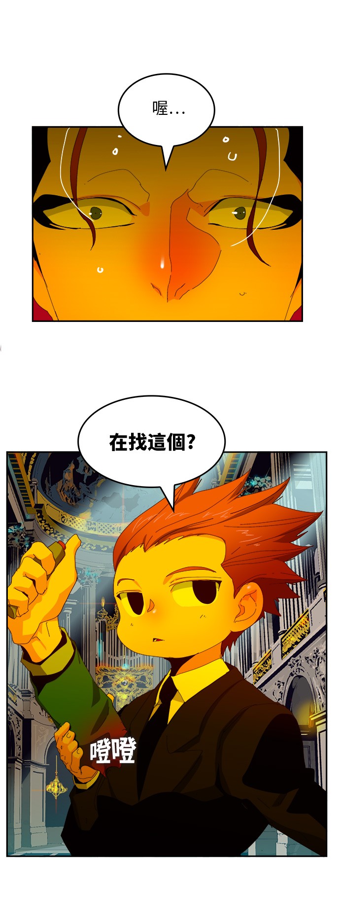 《高校之神》漫画最新章节第365话免费下拉式在线观看章节第【55】张图片