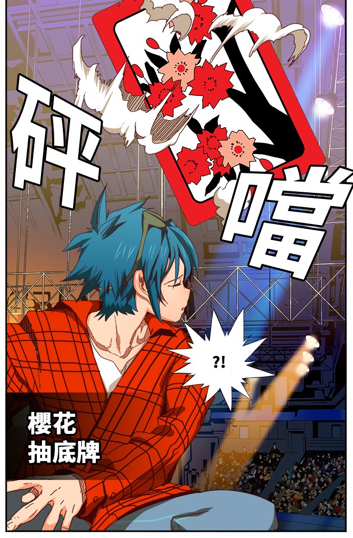 《高校之神》漫画最新章节第360话免费下拉式在线观看章节第【38】张图片