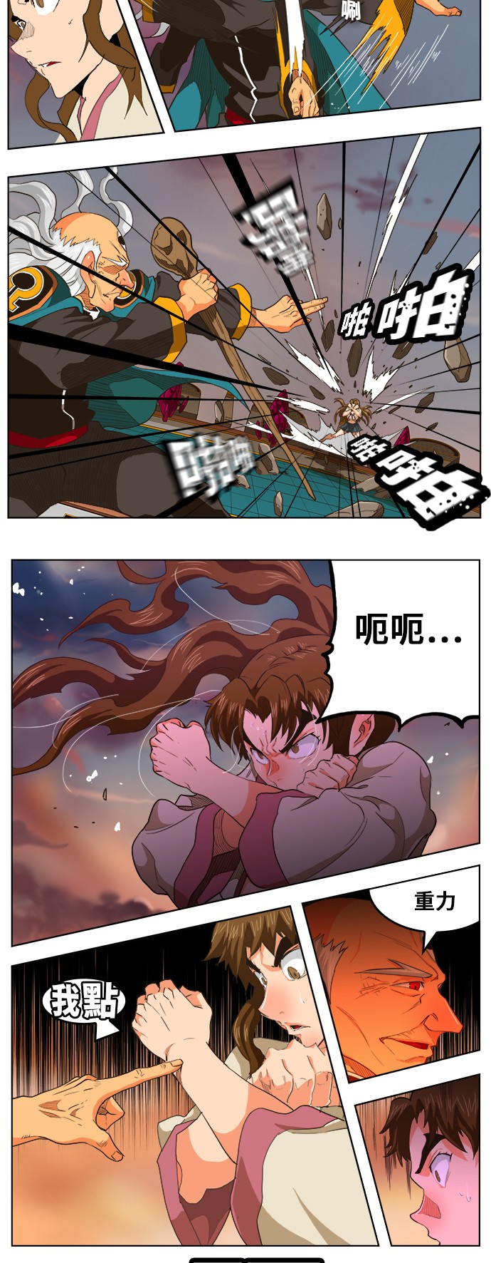 《高校之神》漫画最新章节第260话免费下拉式在线观看章节第【19】张图片