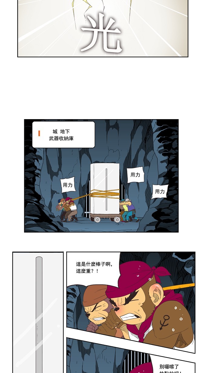 《高校之神》漫画最新章节第132话免费下拉式在线观看章节第【32】张图片