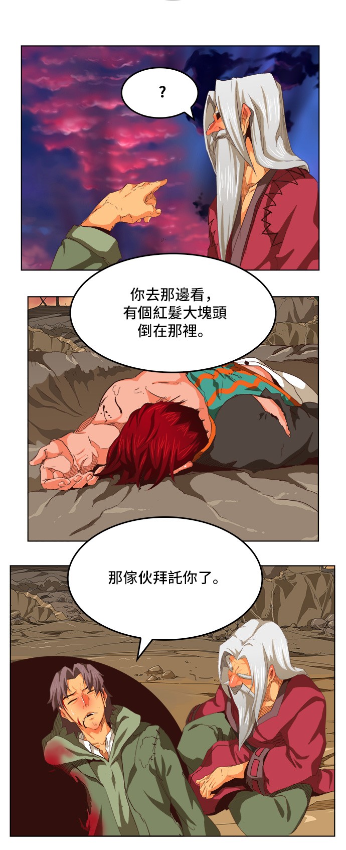 《高校之神》漫画最新章节第281话免费下拉式在线观看章节第【25】张图片