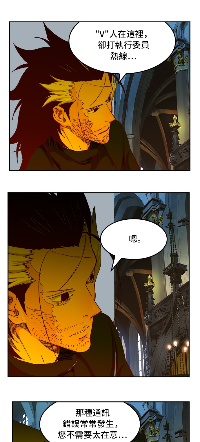 《高校之神》漫画最新章节第361话免费下拉式在线观看章节第【51】张图片