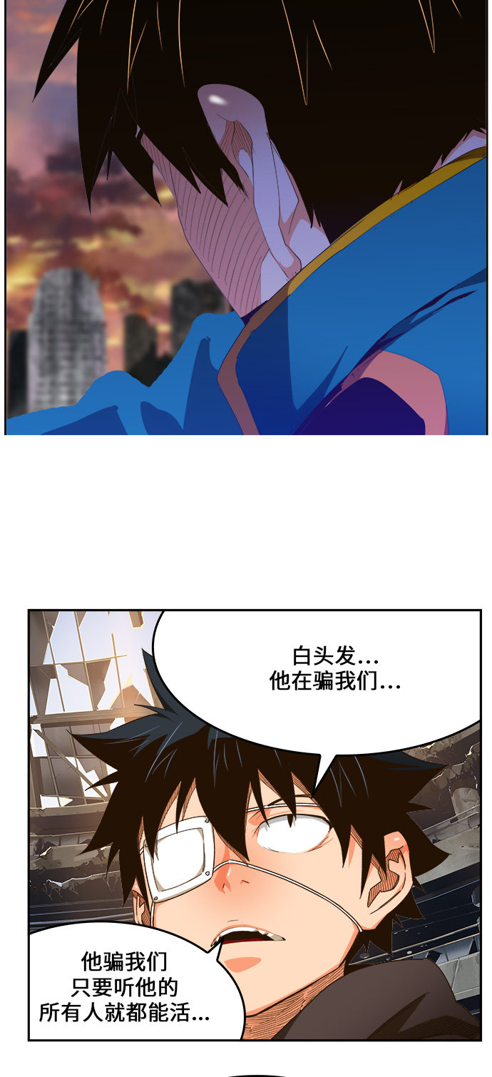 《高校之神》漫画最新章节第455话免费下拉式在线观看章节第【42】张图片