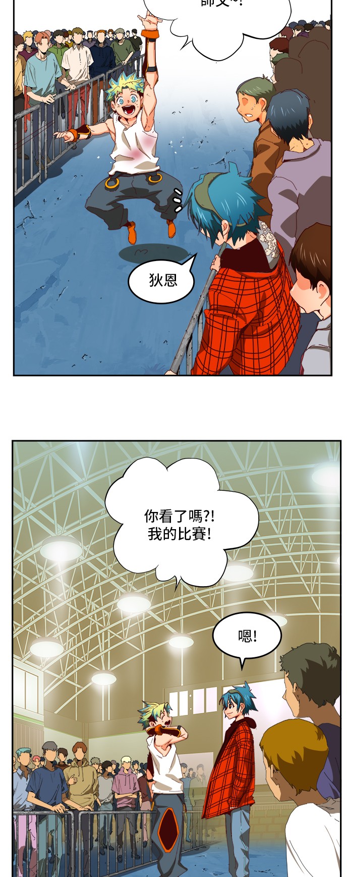 《高校之神》漫画最新章节第364话免费下拉式在线观看章节第【16】张图片