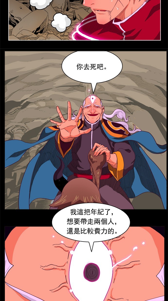 《高校之神》漫画最新章节第214话免费下拉式在线观看章节第【29】张图片