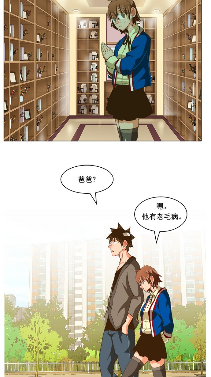 《高校之神》漫画最新章节第231话免费下拉式在线观看章节第【34】张图片