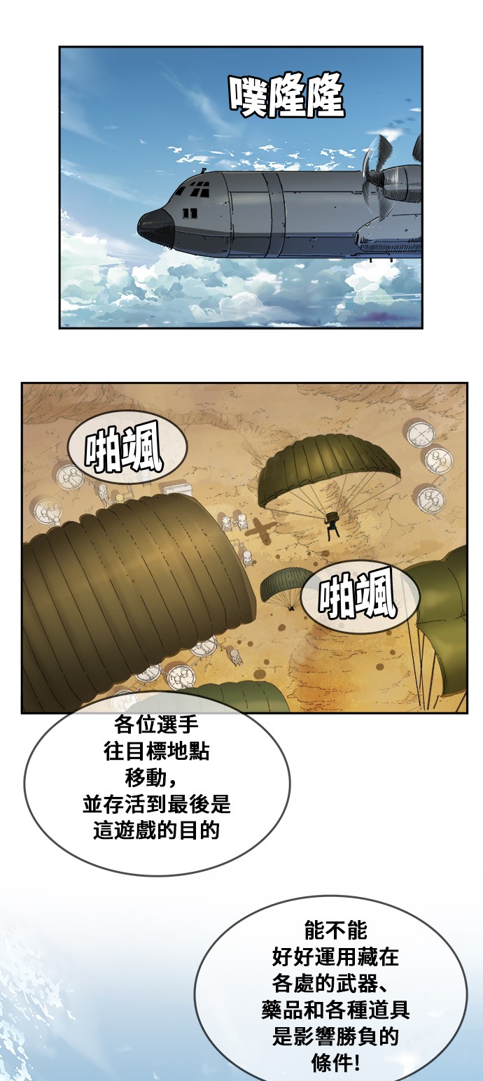 《高校之神》漫画最新章节第347话免费下拉式在线观看章节第【38】张图片