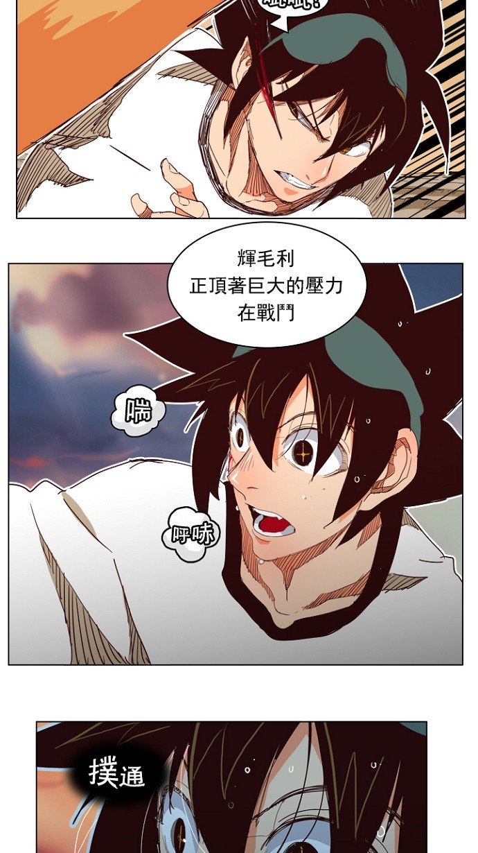 《高校之神》漫画最新章节第197话免费下拉式在线观看章节第【14】张图片