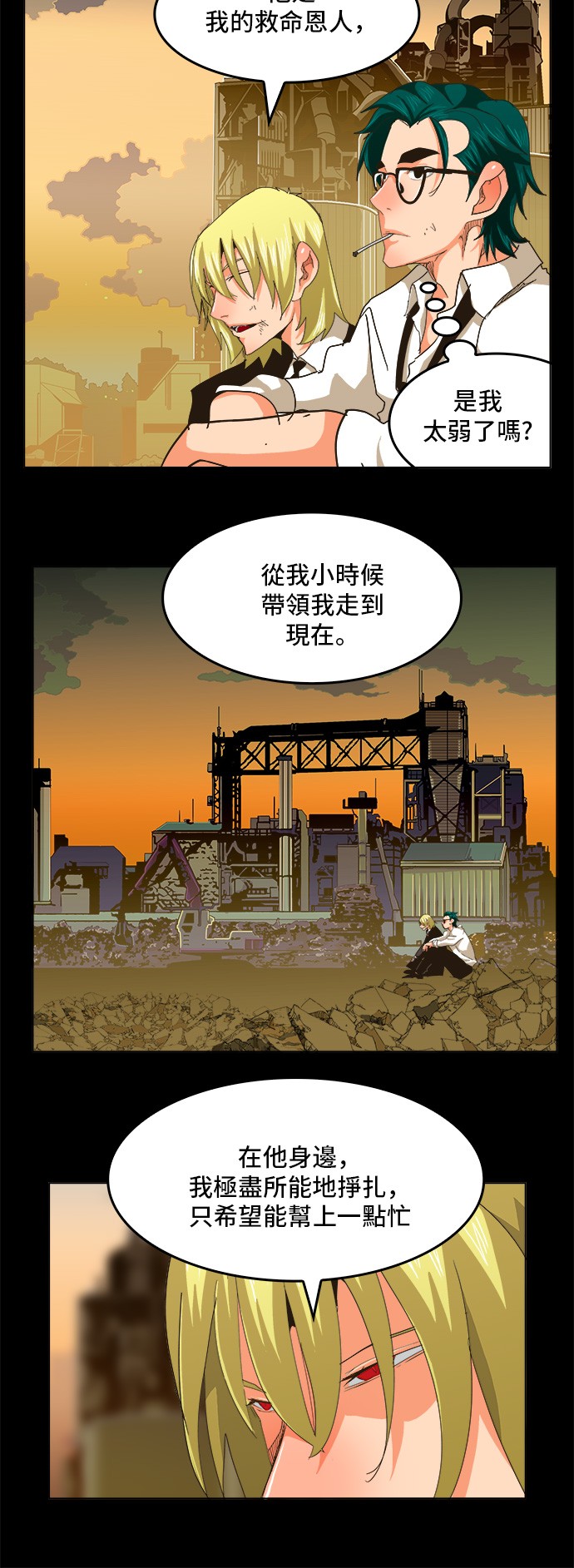 《高校之神》漫画最新章节第256话免费下拉式在线观看章节第【5】张图片