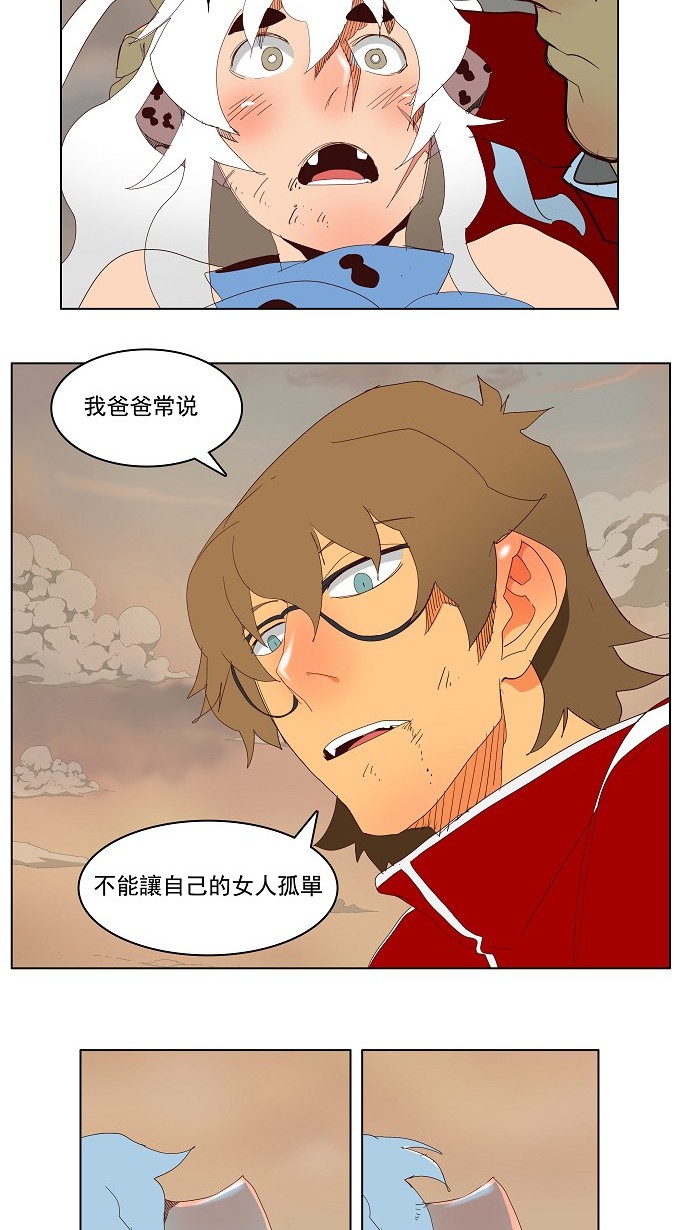 《高校之神》漫画最新章节第140话免费下拉式在线观看章节第【31】张图片