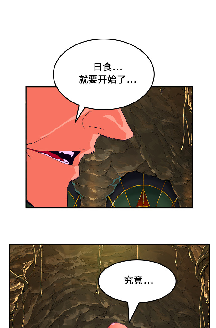 《高校之神》漫画最新章节第467话免费下拉式在线观看章节第【85】张图片