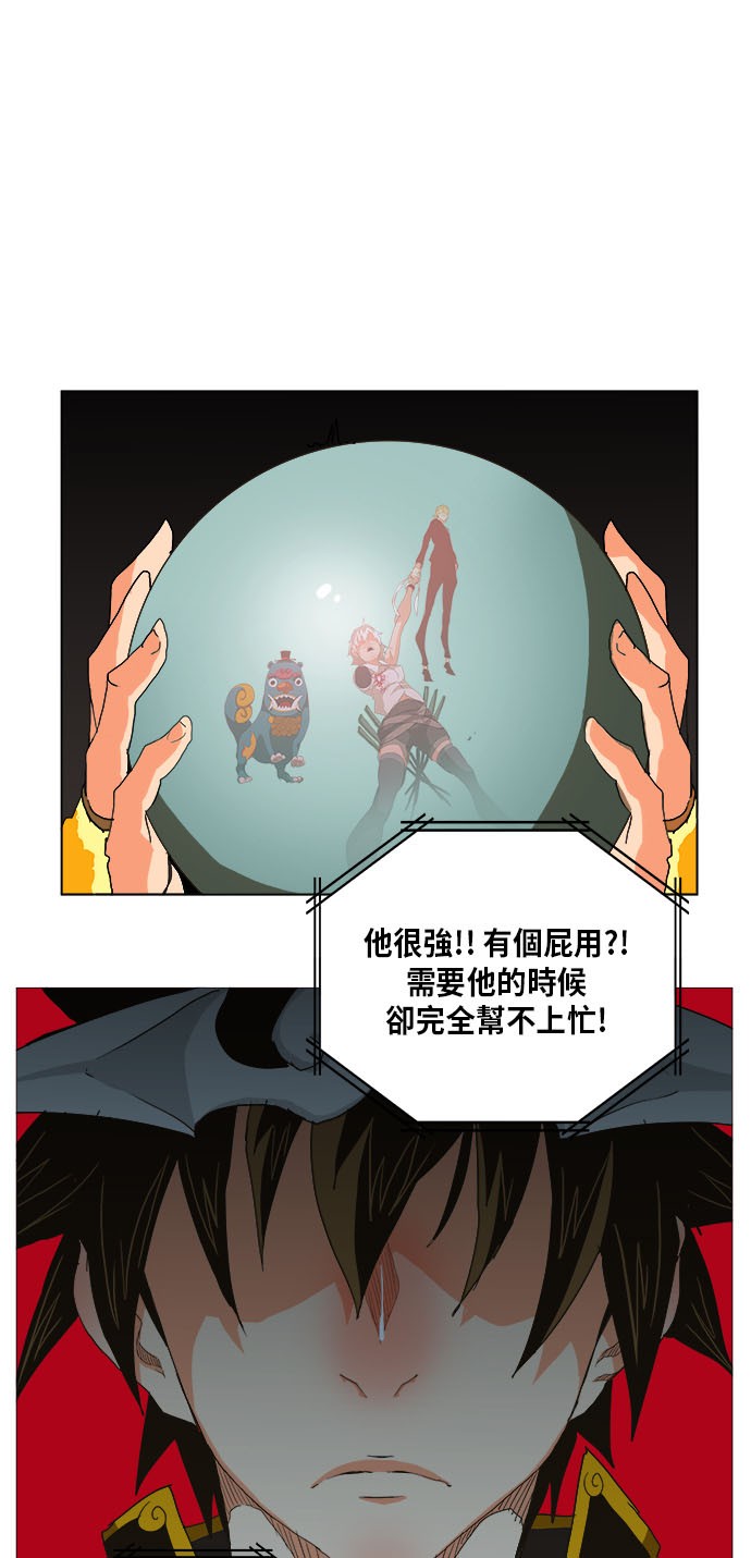 《高校之神》漫画最新章节第251话免费下拉式在线观看章节第【44】张图片