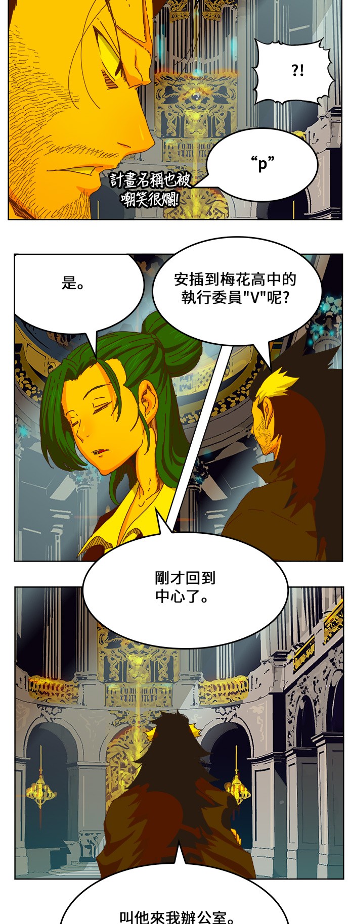 《高校之神》漫画最新章节第337话免费下拉式在线观看章节第【33】张图片