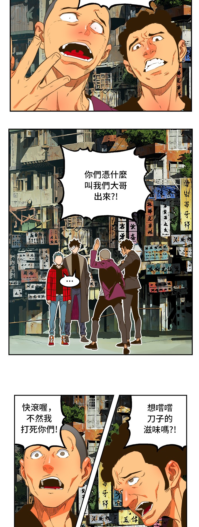 《高校之神》漫画最新章节第390话免费下拉式在线观看章节第【3】张图片