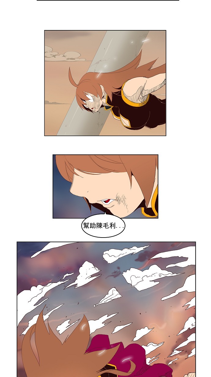 《高校之神》漫画最新章节第147话免费下拉式在线观看章节第【30】张图片