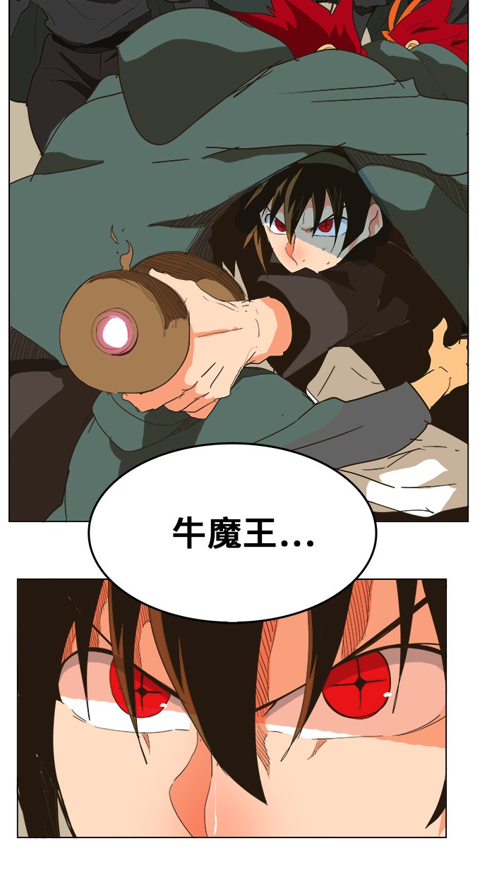 《高校之神》漫画最新章节第249话免费下拉式在线观看章节第【38】张图片