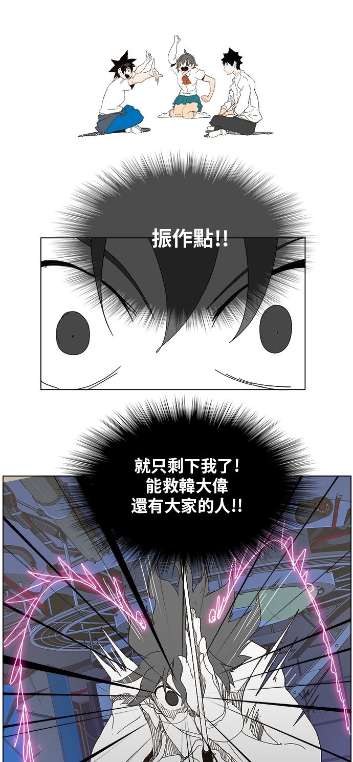 《高校之神》漫画最新章节第248话免费下拉式在线观看章节第【43】张图片