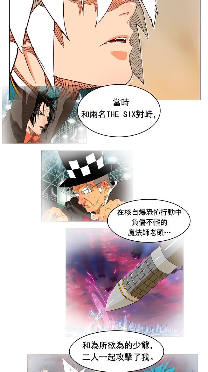 《高校之神》漫画最新章节第198话免费下拉式在线观看章节第【35】张图片