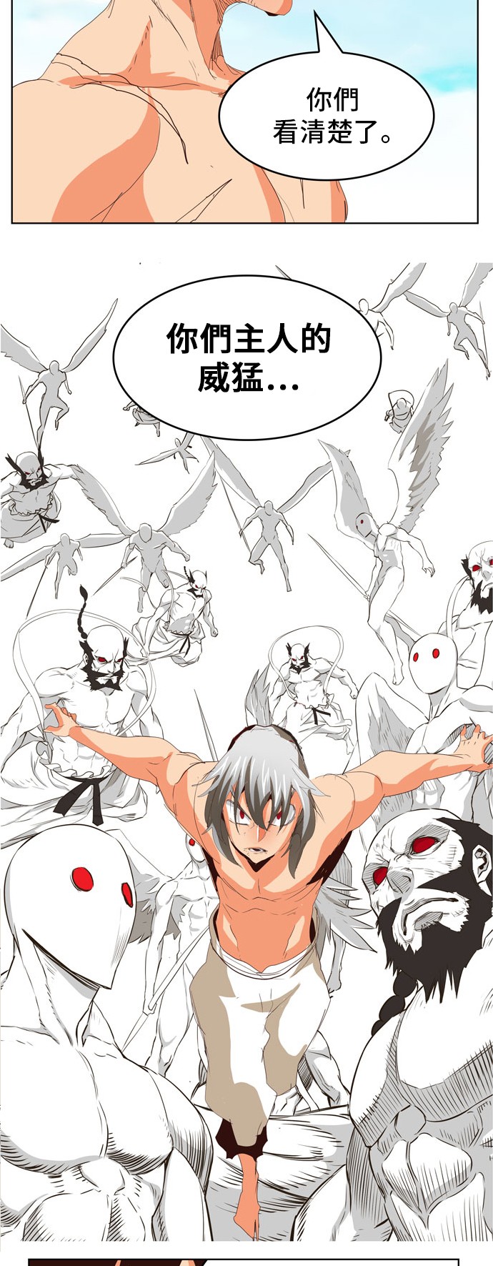 《高校之神》漫画最新章节第292话免费下拉式在线观看章节第【43】张图片
