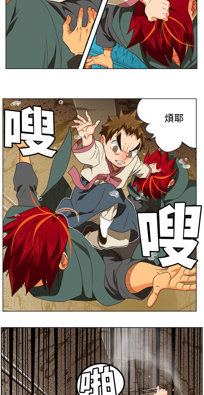 《高校之神》漫画最新章节第249话免费下拉式在线观看章节第【3】张图片