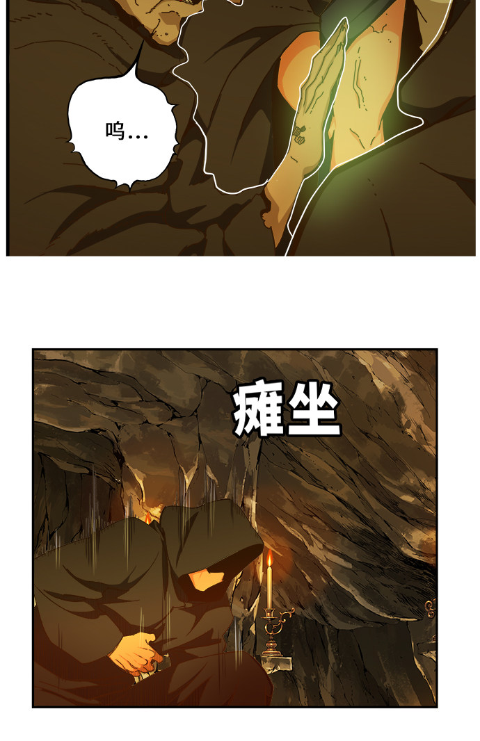 《高校之神》漫画最新章节第438话免费下拉式在线观看章节第【48】张图片