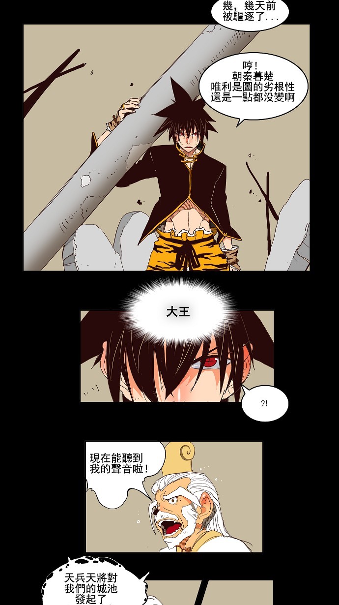 《高校之神》漫画最新章节第148话免费下拉式在线观看章节第【5】张图片