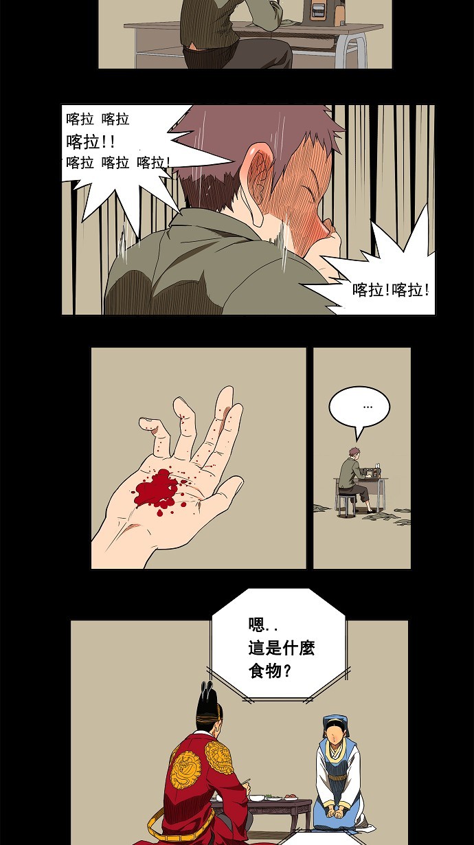 《高校之神》漫画最新章节第159话免费下拉式在线观看章节第【13】张图片