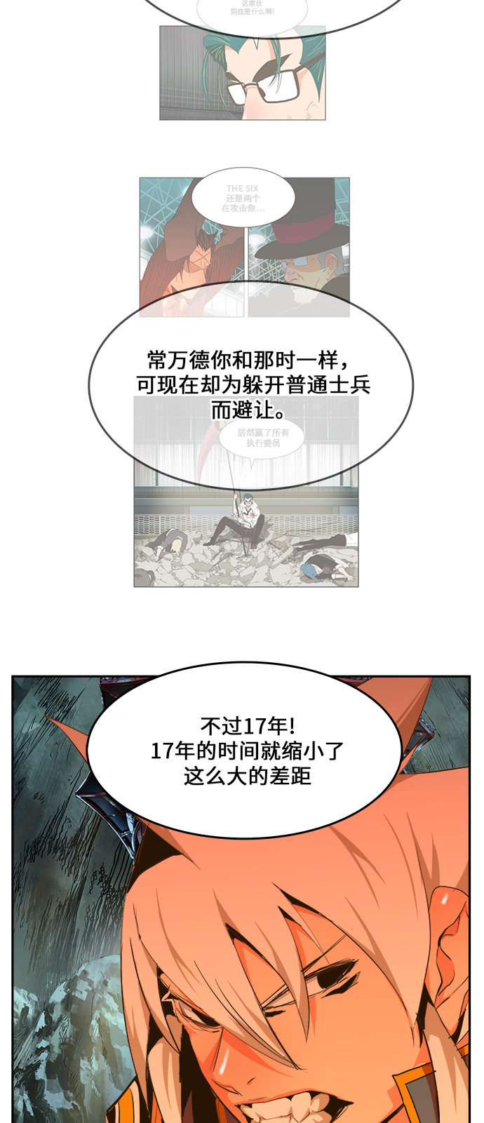 《高校之神》漫画最新章节第453话免费下拉式在线观看章节第【44】张图片