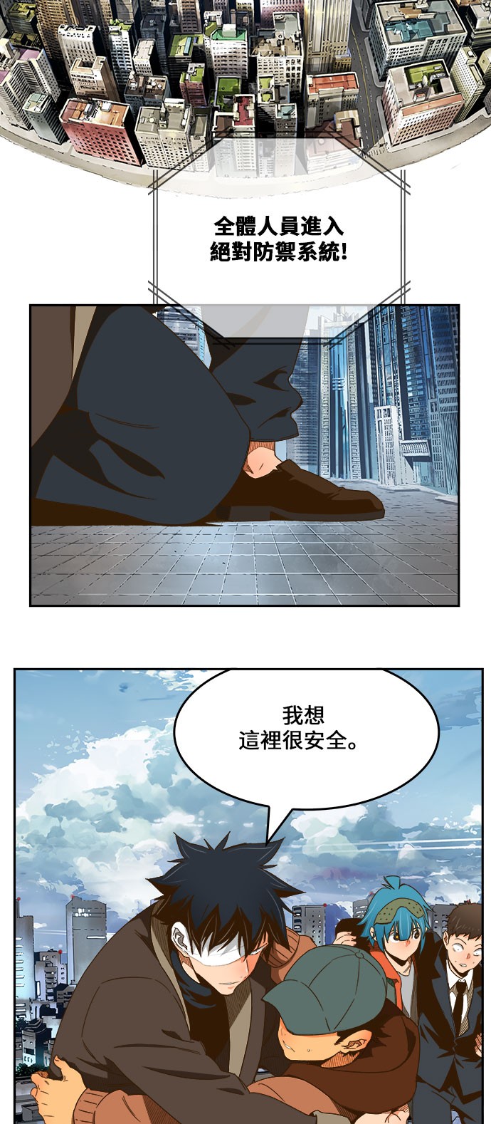 《高校之神》漫画最新章节第413话免费下拉式在线观看章节第【12】张图片