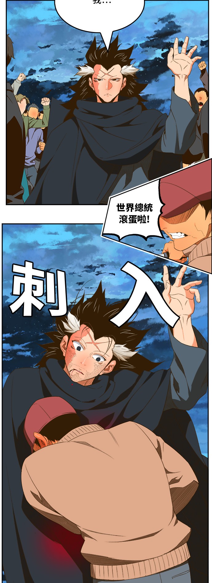 《高校之神》漫画最新章节第399话免费下拉式在线观看章节第【49】张图片