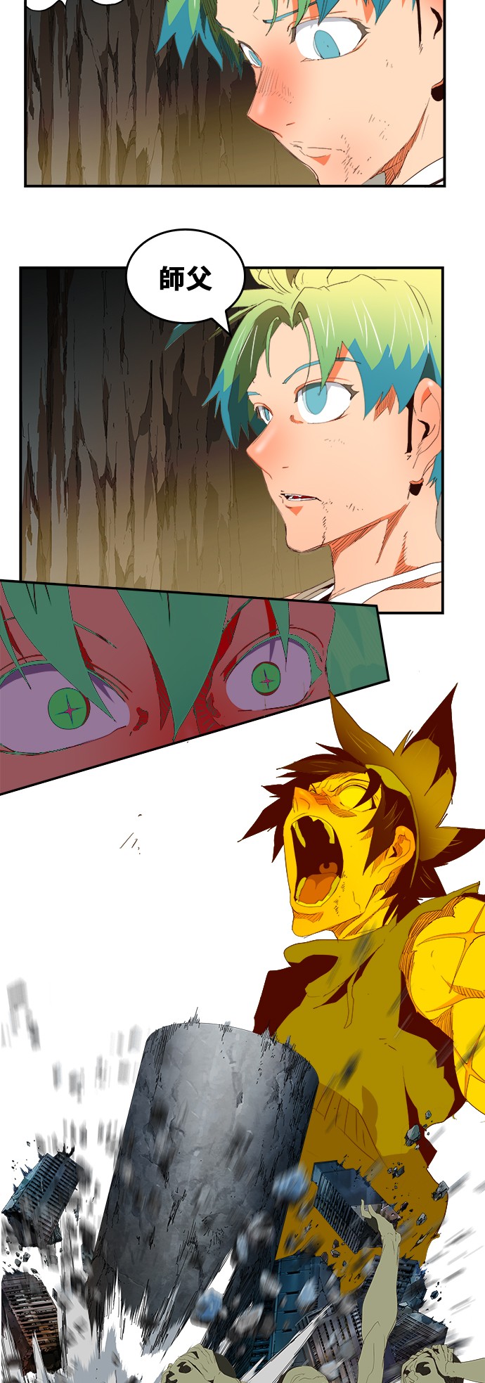 《高校之神》漫画最新章节第380话免费下拉式在线观看章节第【15】张图片