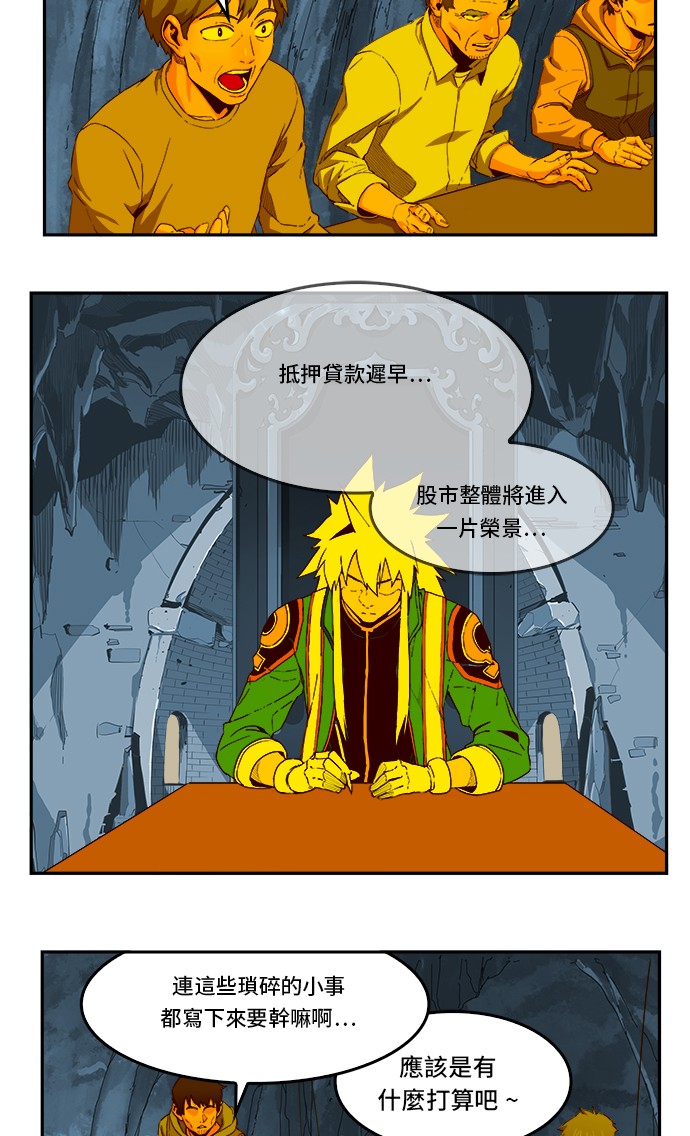 《高校之神》漫画最新章节第355话免费下拉式在线观看章节第【26】张图片