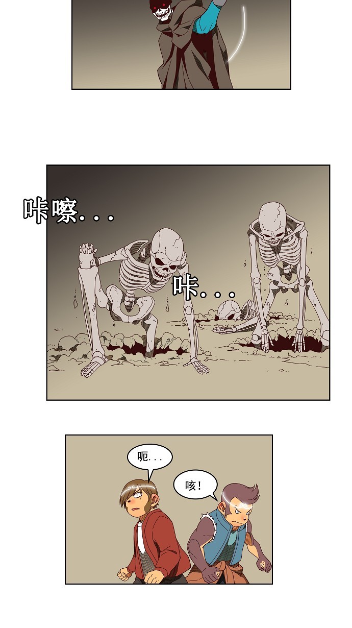 《高校之神》漫画最新章节第144话免费下拉式在线观看章节第【31】张图片
