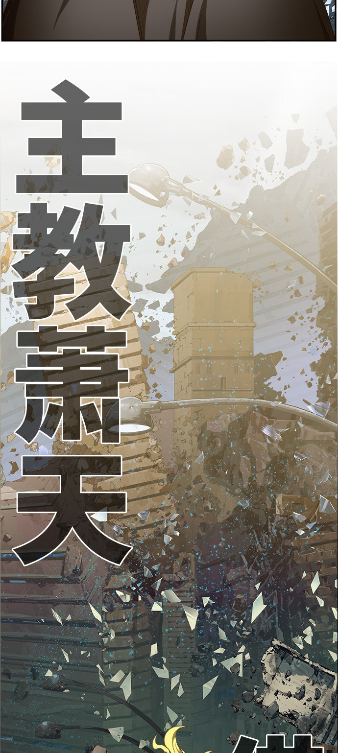 《高校之神》漫画最新章节第456话免费下拉式在线观看章节第【71】张图片