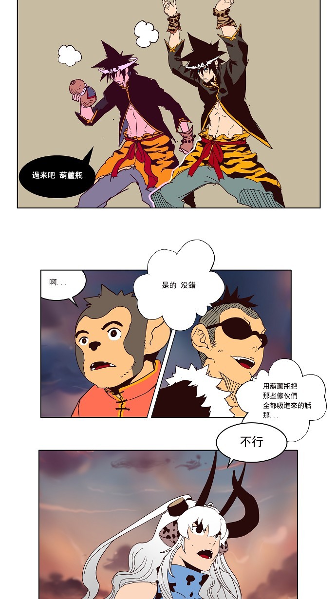 《高校之神》漫画最新章节第161话免费下拉式在线观看章节第【17】张图片