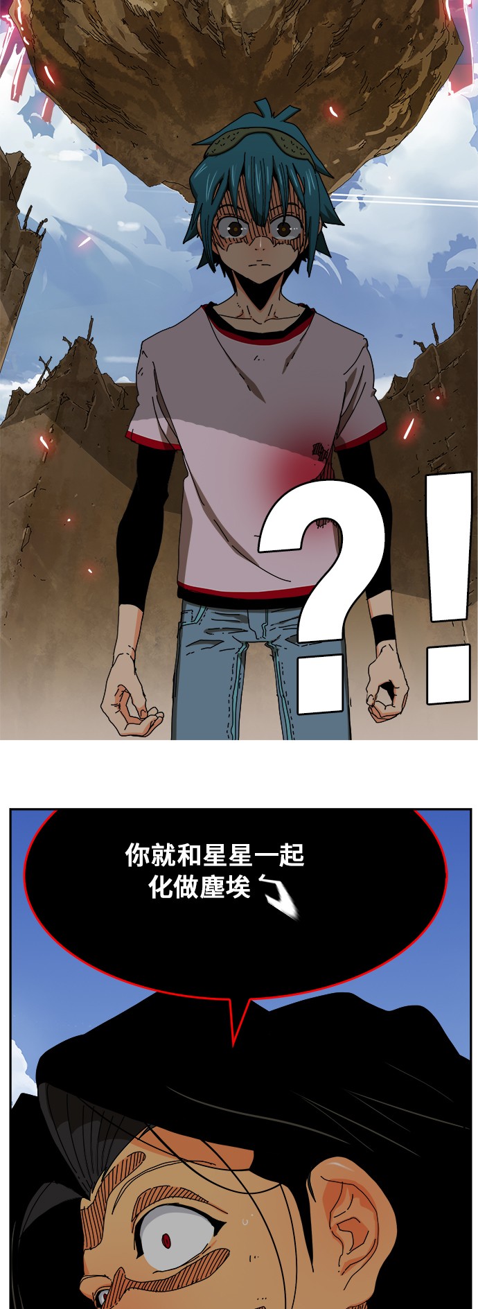 《高校之神》漫画最新章节第353话免费下拉式在线观看章节第【72】张图片