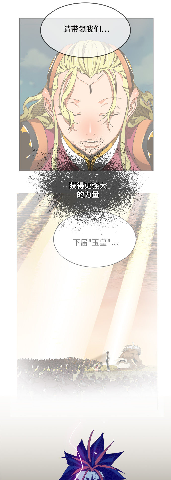 《高校之神》漫画最新章节第459话免费下拉式在线观看章节第【17】张图片