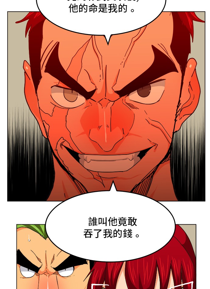 《高校之神》漫画最新章节第245话免费下拉式在线观看章节第【54】张图片