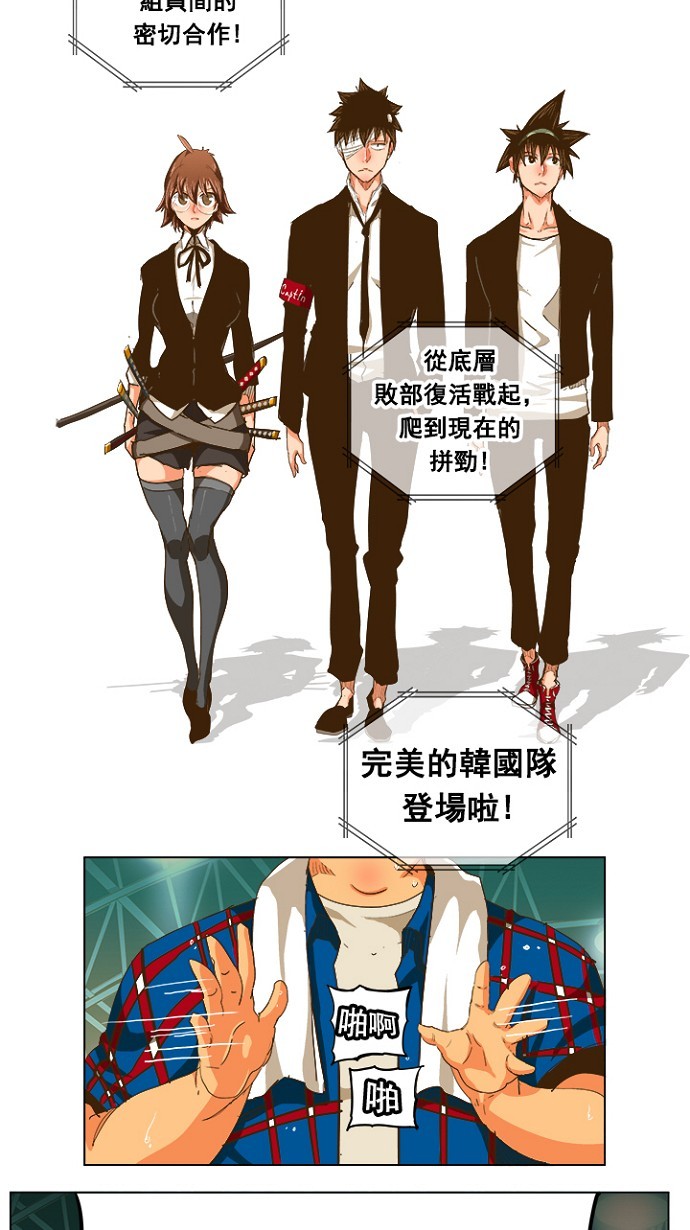 《高校之神》漫画最新章节第233话免费下拉式在线观看章节第【24】张图片