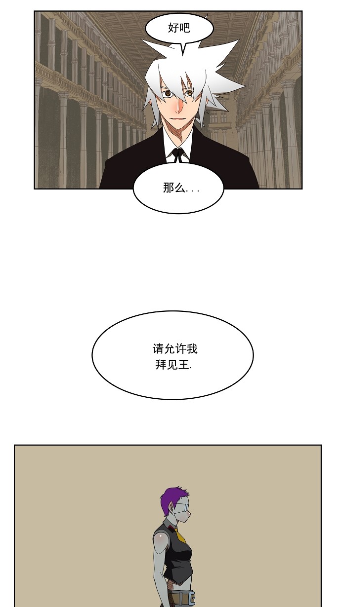 《高校之神》漫画最新章节第138话免费下拉式在线观看章节第【21】张图片