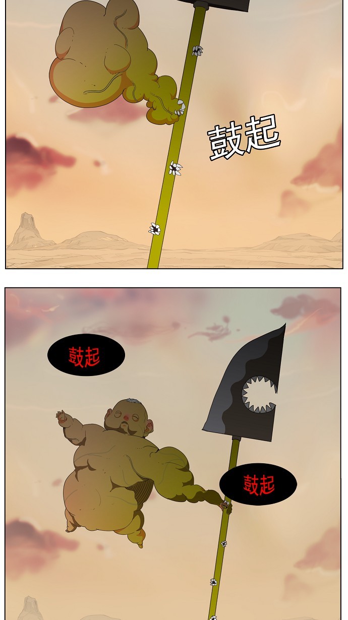 《高校之神》漫画最新章节第136话免费下拉式在线观看章节第【47】张图片