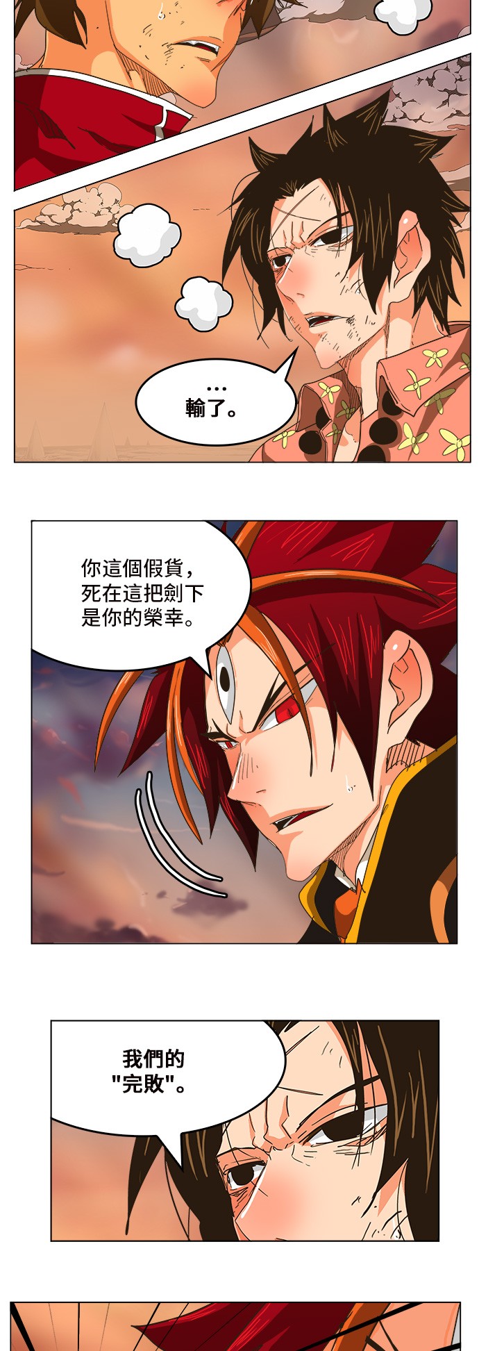 《高校之神》漫画最新章节第266话免费下拉式在线观看章节第【38】张图片