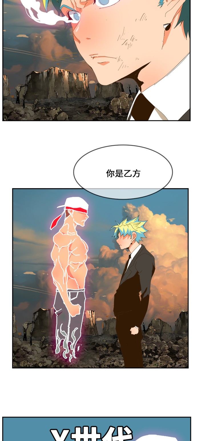 《高校之神》漫画最新章节第409话免费下拉式在线观看章节第【69】张图片