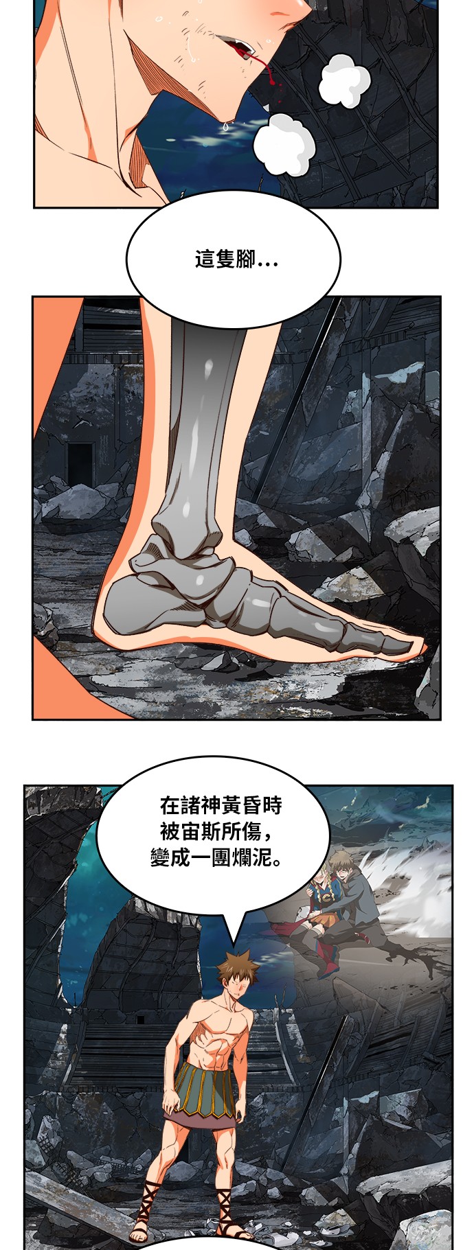 《高校之神》漫画最新章节第375话免费下拉式在线观看章节第【48】张图片