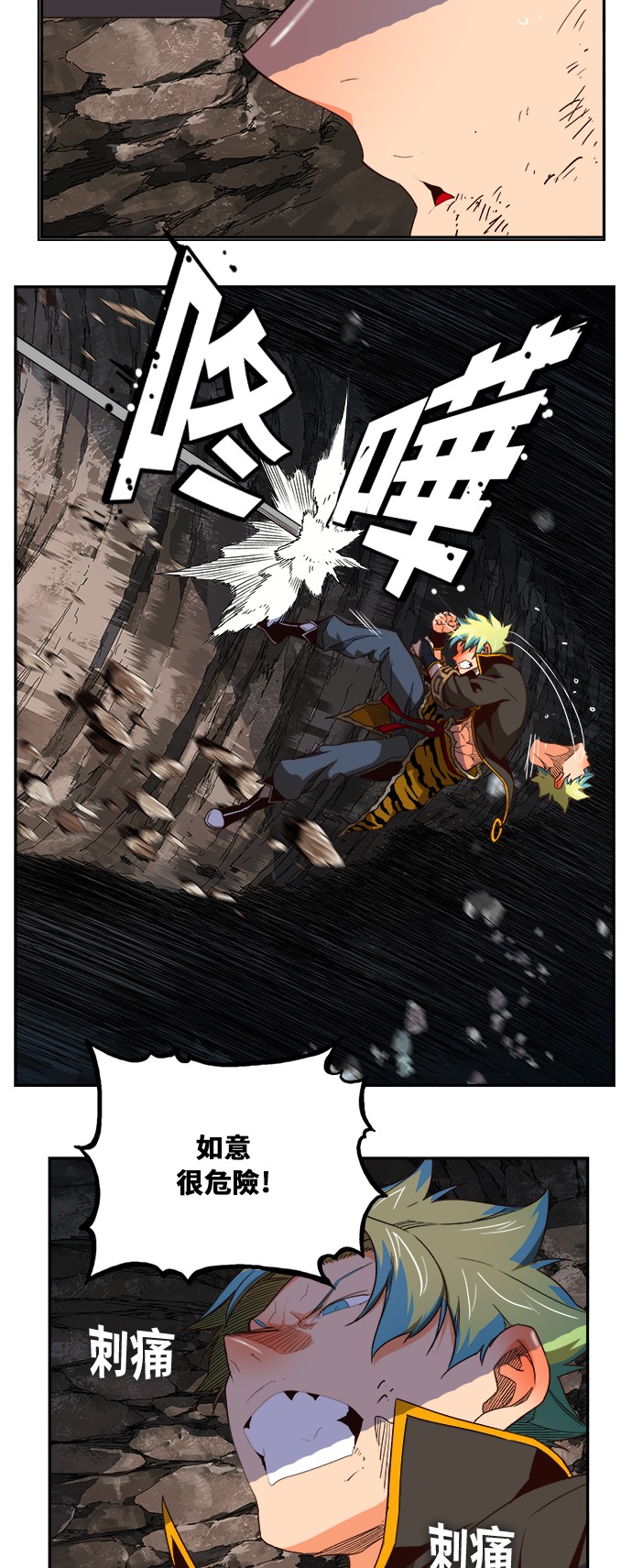 《高校之神》漫画最新章节第382话免费下拉式在线观看章节第【14】张图片