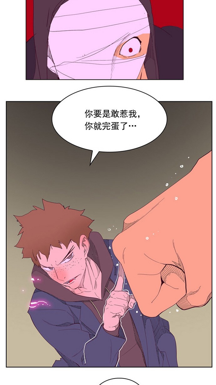 《高校之神》漫画最新章节第216话免费下拉式在线观看章节第【35】张图片