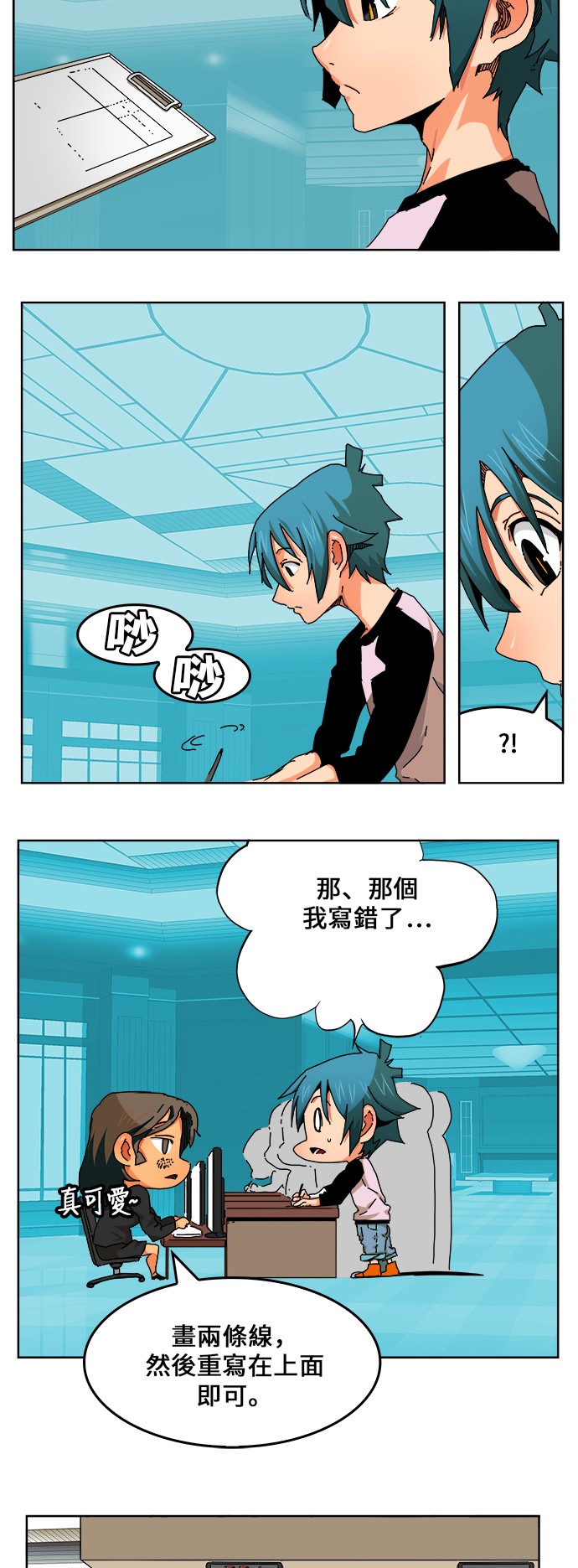 《高校之神》漫画最新章节第336话免费下拉式在线观看章节第【34】张图片