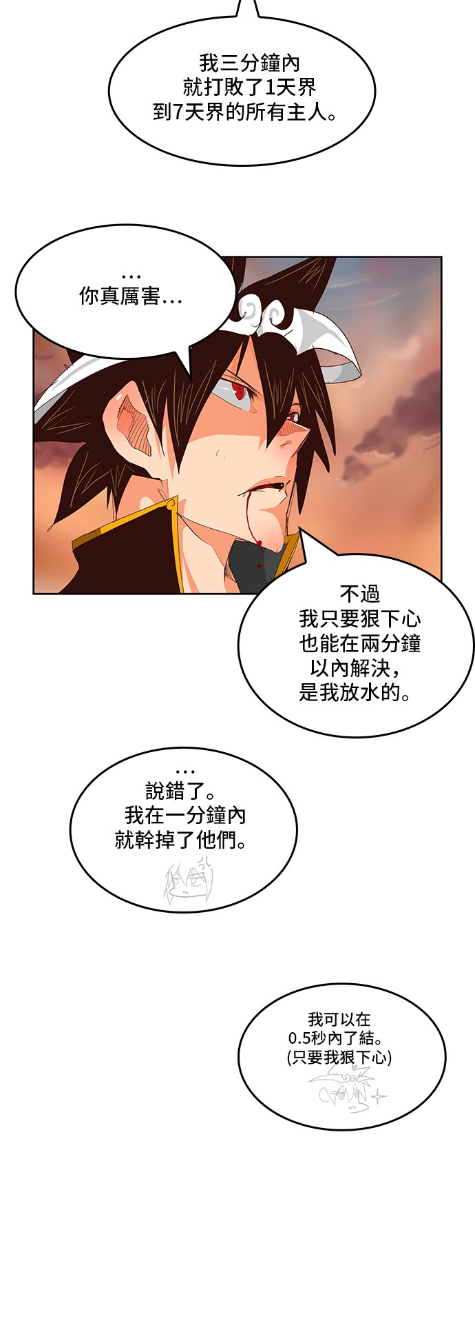 《高校之神》漫画最新章节第289话免费下拉式在线观看章节第【11】张图片